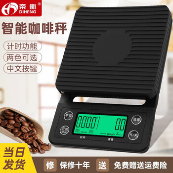 Diheng italian hand-brewed coffee scale 0.1g timing electronic scale small weighing device grams coffee electronic weighing bar scale black chinese version 3kg/0.1 + rubber pad + scale bowl
