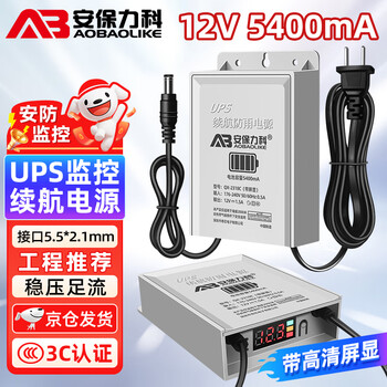 Security lecroy monitoring battery life power supply 12v camera adapter ups power outage backup transformer outdoor waterproof 3c certification