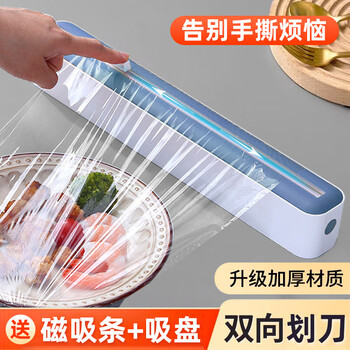 Yizejia cling film cutter magnetic suction refrigerator knife-type cling film tinfoil baking paper cutter with suction cup adjustable cling film cutter magnetic suction does not include film