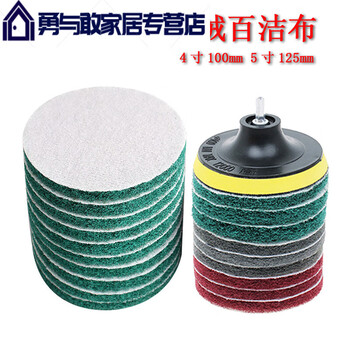 Flocked scouring pad industrial angle grinder 4-inch 5-inch grinding and polishing disc cleaning and rust removal self-adhesive brushed vegetable melon cloth 4-inch flocked scouring pad green 10 pieces