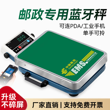 Haozhan postal special bluetooth scale bluetooth electronic scale express special ems express scale weighing scan e-mail treasure 150kg postal special bluetooth scale