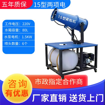 Huili environmental protection construction site dust removal fog cannon sprayer vehicle-mounted electric diesel gasoline dust collector small large atomizer model 15 220v fog cannon machine consult customer service to place an order