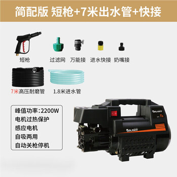 Tunaide high-pressure car washing machine 220v car washing machine water pump fully automatic cleaning machine water gun brush car water pump upgrade + 7 meters steel wire pipe + pot + connector