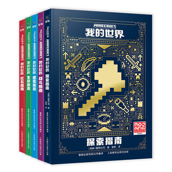 Minecraft (combat, architecture, redstone, survival, exploration) (5 volumes)