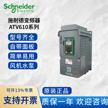 Schneider electric schneider inverter atv610u75n4 1.5kw3kw4kw11kw15kw22kw30k atv610d90n490kw