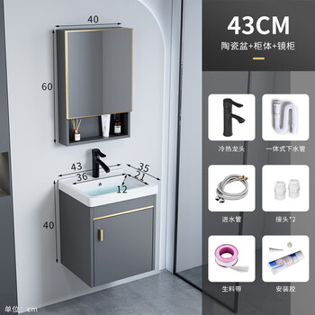 Youlaike door-to-door installation bathroom cabinet bathroom household space aluminum small apartment integrated washbasin cabinet combination ceramic 43cm gray flat basin cabinet full set of mirror cabinet width 35 self-installation