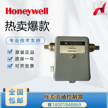 Honeywell differential pressure bypass valve controller differential pressure controller 4-20ma
