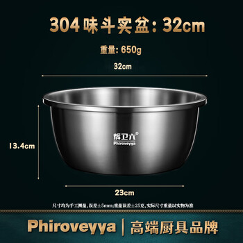 Huiwei liu deep extra thick 316l stainless steel basin food grade household kneading and washing basin rice washing basin sieve basin vegetable basin 32cm丨extra deep and thick basin丨304