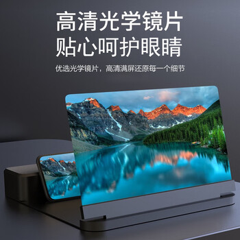 Polo seat mobile phone screen amplifier hd magnifying glass 3d projector eye protection home tv drama video comes with bluetooth speaker mobile phone desktop stand magnifier mobile phone screen amplifier - comes with bluetooth speaker high-end version