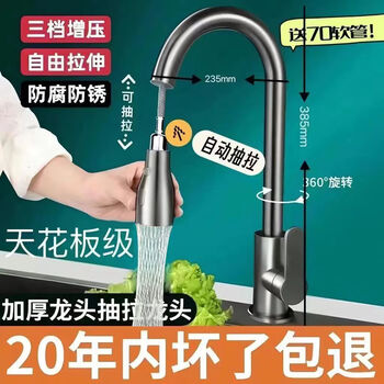 Jiumu wangshijia all-copper pull-out kitchen faucet hot and cold water household vegetable basin wash basin telescopic rotating splash-proof universal faucet gun ash pull-out hot and cold 2 gears - best-selling model