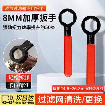 Shantou lincun heating filter wrench mesh cap filter cleaning and removal tool floor heating floor heating vent valve filter valve wrench 8mm thick hexagonal side 24.5-26.3mm