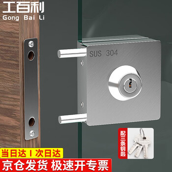 Gongbaili single opening glass door lock 304 stainless steel anti-theft door lock entry door office glass door lock without punching 604 key door lock