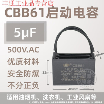 Cbb61 fan ceiling fan range hood starting capacitor 1.2/1.5/1.8/2.5/3/4uf~13 microfarads 500v 5uf