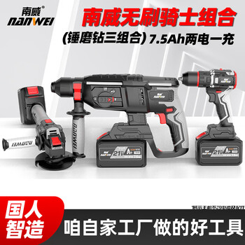 Nanwei brushless electric hammer angle grinder electric wrench electric drill cordless electric pick impact drill lithium battery set tool four combinations three knights hammer drill 7.5ah two batteries own factory quality assurance