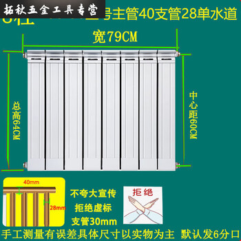 An junsheng radiator household water heating copper-aluminum composite radiator wall-mounted radiator central heating vertical heater high-end copper-aluminum 90 type - thick riser) 28mm center distance 60cm high * 8 pieces in a set