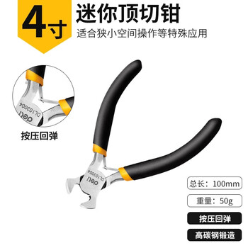 Deli needle-nose pliers mini vise wire pliers small high carbon steel 4-inch multi-functional nail removal and shoe repair pliers mini top cutting pliers 4-inch dl103004