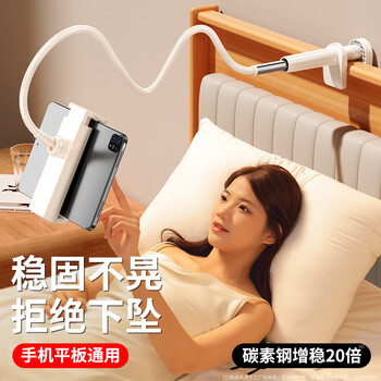 Shuatu mobile phone holder lazy bed desktop bedside mobile phone holder ipad tablet support universal live broadcast shooting clip adjustable 360 degree rotation multi-functional portable stand white 1.2 meters upgraded bold universal mobile phone tablet + upgraded chuck