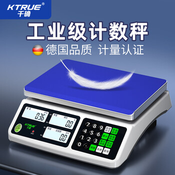 Qianque high-precision gram weight electronic scale gram counting scale accurate quantity 0.1 grams of down commercial bench scale 30kg rechargeable 3kg0.01g