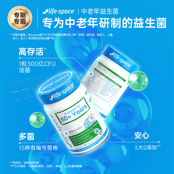 Life space australia imports dashun bacterium to nourish the intestines and stomach, probiotics for middle-aged and elderly people, 60+ probiotics for middle-aged and elderly people, 60 capsules_bottle