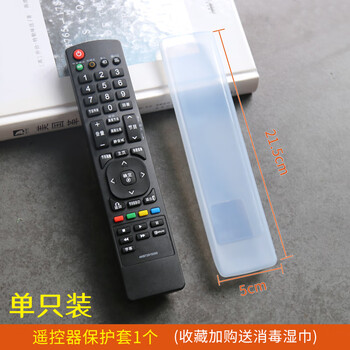 Guest tv remote control protective cover tv set-top box gree air conditioner silicone dust cover midea anti-fall remote control cover f type (21.5*5cm) set-top box