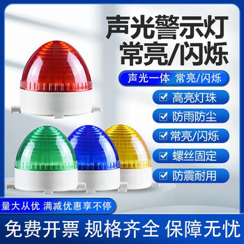 Small sound and light alarm 220v24v12v signal always on frequency flashing light indicator led-3072 warning light strong magnetic adsorption strobe model 24v red silent