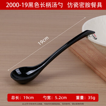 A5 melamine color spoon commercial thickened long handle plastic spoon resistant to falling rice noodles wonton ramen spicy soup spoon a5 long handle spoon 2000-19 black 1 pack