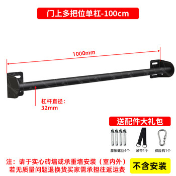 Faite door-mounted horizontal bar wall pull-up home indoor children's multi-functional hanging bar stretching home fitness equipment standard model 1 meter matte black does not include installation
