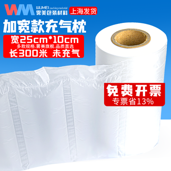 Wumei big bubble gourd film inflator buffer bag bubble film inflator cushion air cushion machine filled bag inflatable air film roll material air cushion machine air column bag inflator bubble machine thickened inflatable pillow 25cm*10cm*300 meters