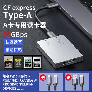 Cosento cfa card reader cfexpress memory card type-a suitable for sony a7s3 m4 nikon canon camera all-in-one cfb card cfe card reader a card cfa/cfe-a+ transmission cable sony camera universal usb3.1