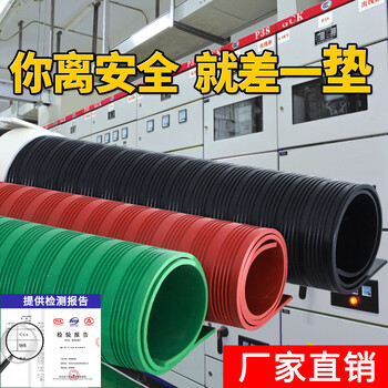 High voltage insulation mat power 10kv distribution room insulation buffer rubber floor mat dustproof thick 5mm10kv full roll 1m*2.6m*10mm withstand voltage 35kv red