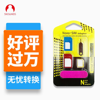 Snowkids sim card recovery card tray multi-purpose set micro/nano card slot suitable for iphone4s/5s/6/6s/7/7p samsung/huawei/meizu, etc.