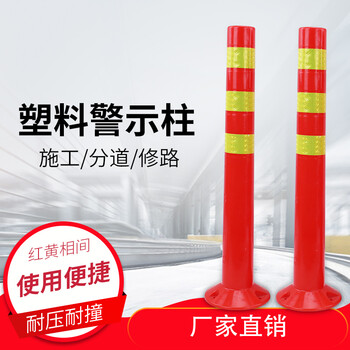 Reflective cone 75cm traffic warning column parking pile reflective column warning pole roadblock facility plastic elastic column anti-collision
