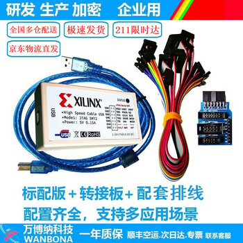 High speed xilinx high speed fpga cpld emulator xilinx smt2 hs2 downloader standard + adapter board + adapter cable hs2/smt2 high-speed version