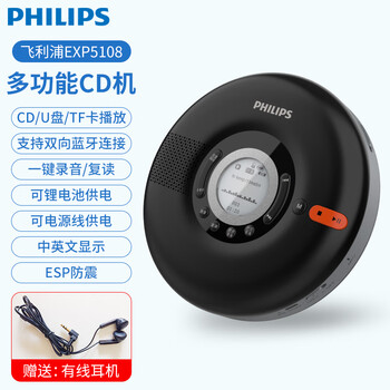 Philips cd player player portable repeater bluetooth music player cd player student english artifact home cd learning machine supports bluetooth headset exp5108 multifunctional portable cd player black