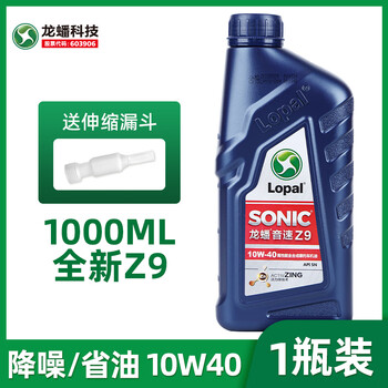 Long pan motorcycle oil full four-stroke scooter universal yamaha suzuki winter antifreeze full z9/10w401 bottle + funnel