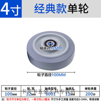 Yingtang 345-inch heavy-duty tpr rubber silent universal wheel flat wheel push linen cart flight box caster 4-inch medium gray tpr economical single wheel