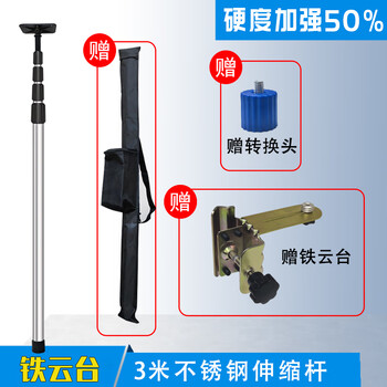 Codibo level lifting support rod infrared bracket ceiling telescopic shelf accessories stainless steel leveling telescopic rod economical 3 meters thick single lock + iron platform