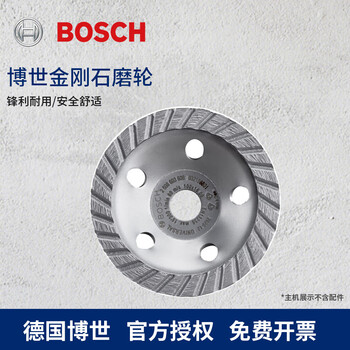 Bosch (bosch) diamond grinding wheel concrete stone grinding angle grinder grinding 100*16mm one piece