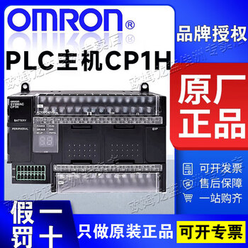 Omron omron/plc programmable controller cp1h-ex40dt-d/y20dt-d/xa40dt-d/ cp1h-ex40dt-d