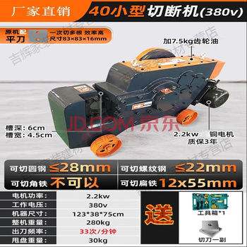 Kaooseen gq45 steel bar cutting machine flat iron angle iron square steel cutting machine 50 type round steel threaded steel bar cutting and shearing machine 40 small cutting machine 380v