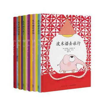 Second-hand garden elephant pomino ramona batiscu benjamin xiao 9787513320740 second-hand novel book 90% new