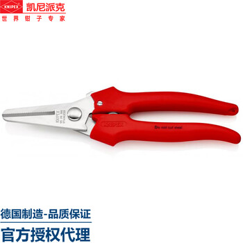 Knipex knipex imported from germany 95 05 190 multi-function cable aluminum foil copper strip serrated edge scissors multi-function scissors 95 05 190