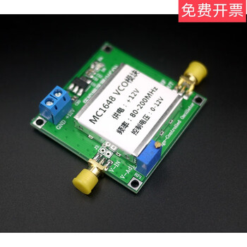 Vco rf transmitter module mc1648 chip supports audio input frequency adjustable with amplifier 80-200mhz (default delivery for old customers