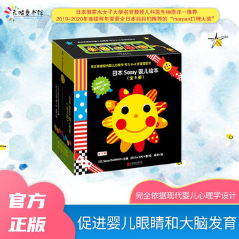 Japanese sassy baby picture book (set of 5 volumes)