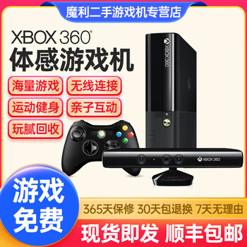 Microsoft xbox360 somatosensory game console tv home es version double running sports fitness weight loss parent-child family gathering interactive video games dance fitness somatosensory game console e version with somatosensory equipment 1tb dual wireless controller 230 games + (can be recycled when tired of playing)
