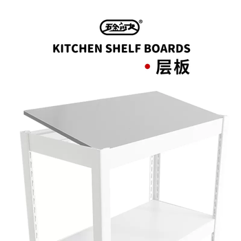 Yusenyi hardware girl shelf shelf plus layer accessories 80x30 shelves