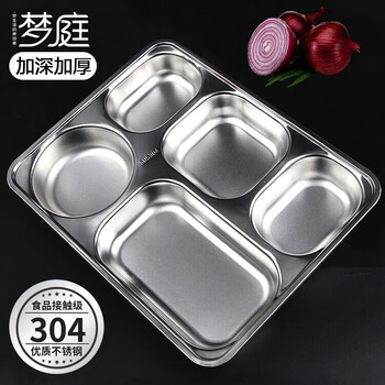 Mengting 304 stainless steel dinner plate lunch box 4cm thickened 5 compartments fast food plate student dinner plate a58197