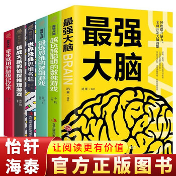 A complete set of 6 volumes suitable for teenagers to develop their intelligence and improve their memory. extracurricular reading books for primary school students in grades 3, 4, 5 and 6, children's books for 11-14 years old.