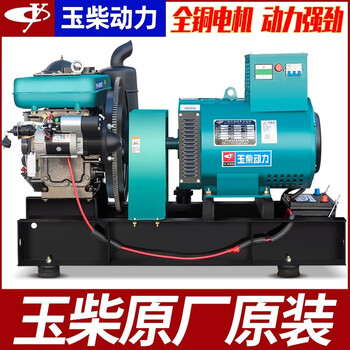 Yuchai power (yuchai power) 15/20/24/30kw kilowatt diesel generator set direct-connected single-cylinder water-cooled single-phase 220v three-phase 380v yuchai power 24kw direct-connected three-phase 380v