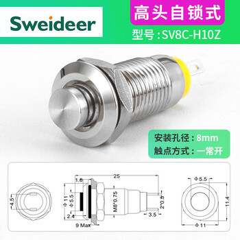 Suowei 8mm10mm metal button switch self-reset point-acting self-locking with light 12-24v small round mini switch 8mm self-locking without light